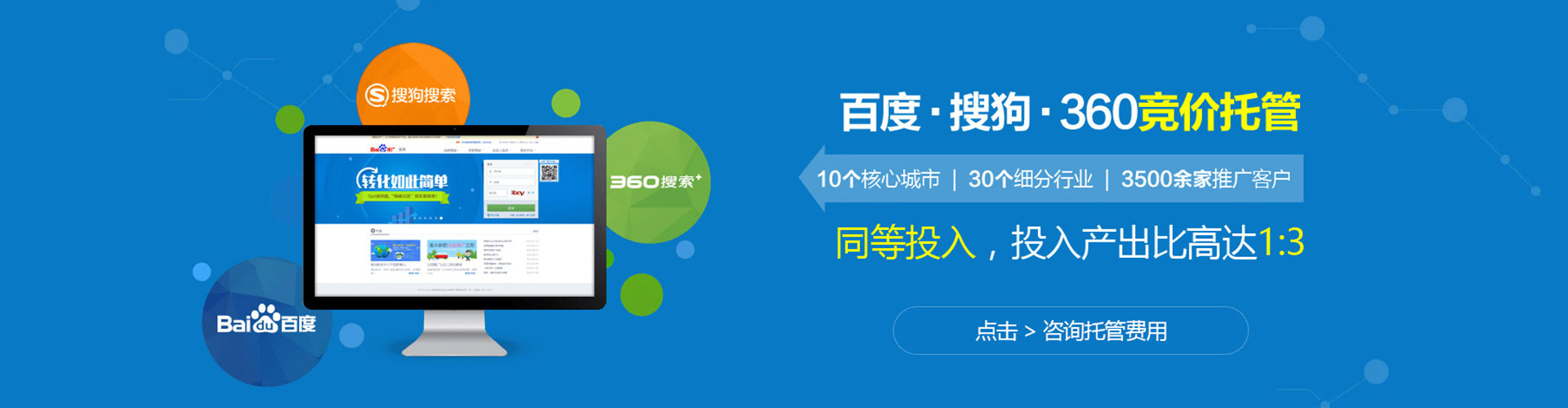 湖南信息流优化